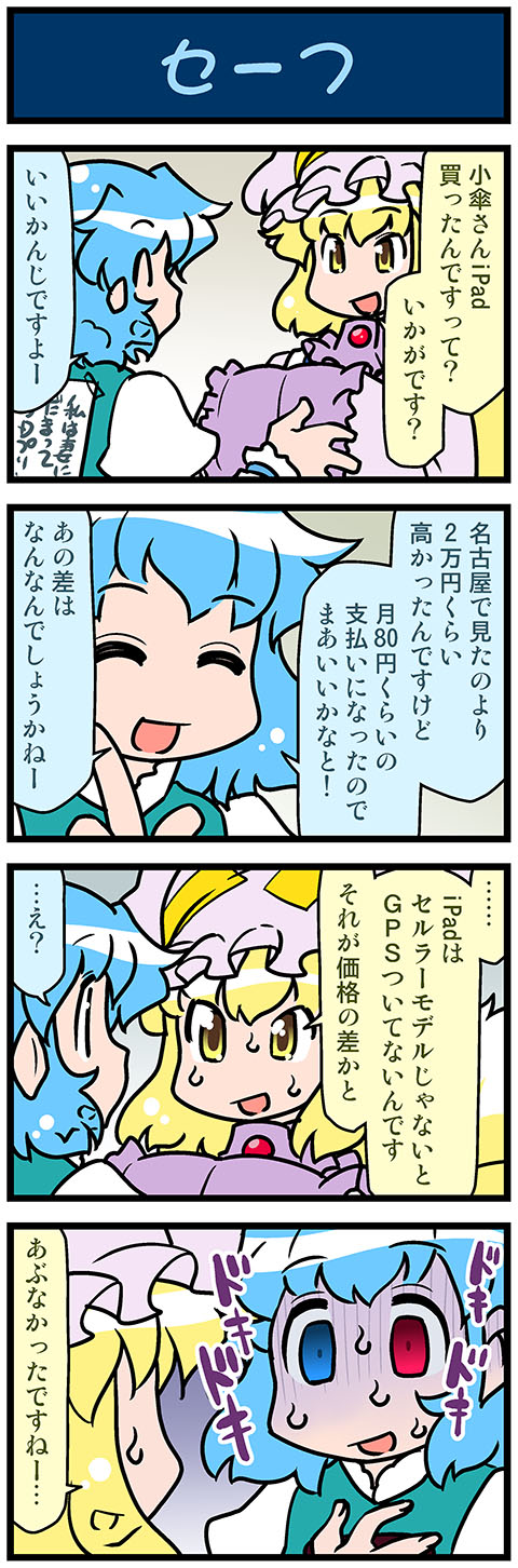 yakumo ran and tatara kogasa (touhou) drawn by mizuki_hitoshi