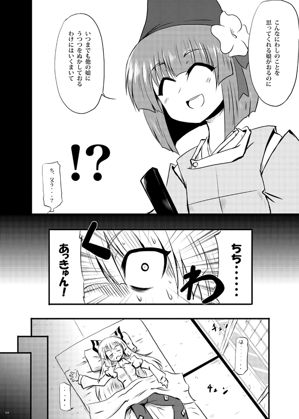 fujiwara no mokou and hieda no akyuu (touhou) drawn by kousei_(public_planet)