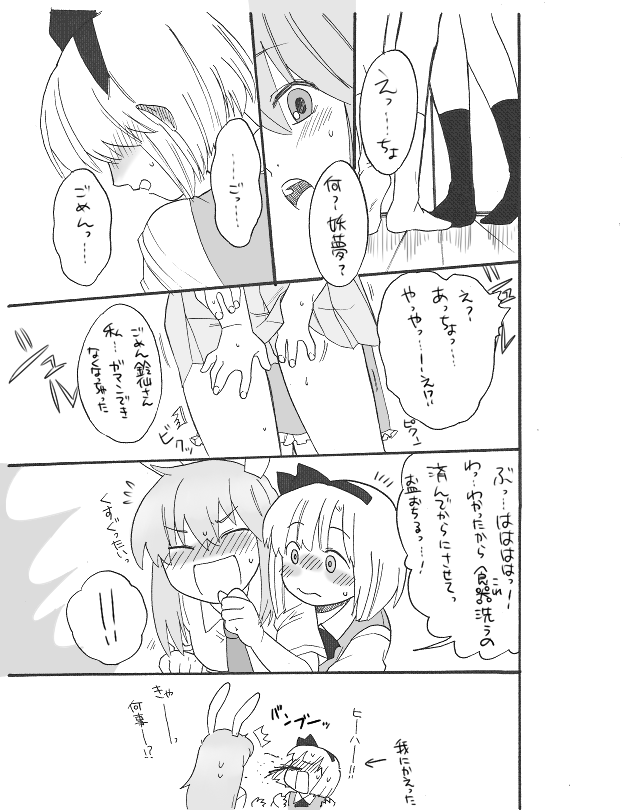 konpaku youmu and reisen udongein inaba (touhou) drawn by koyama_shigeru
