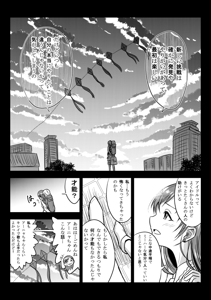 nitta minami and anastasia (idolmaster and 1 more) drawn by kuboken