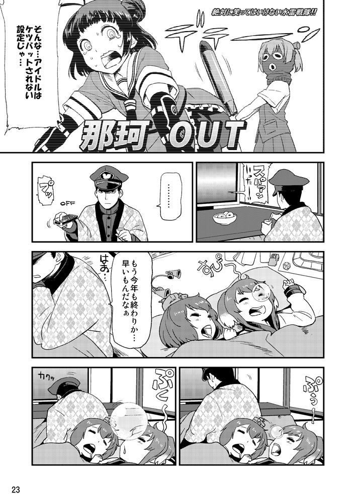 admiral, yukikaze, shiranui, naka, tokitsukaze, and 1 more (kantai collection and 1 more) drawn by watanore
