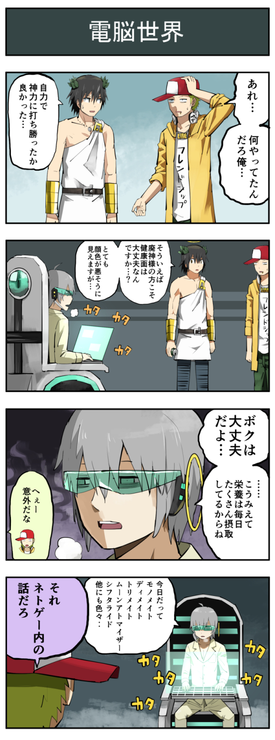 bonjin, yuujin, and haijin (original) drawn by pageratta