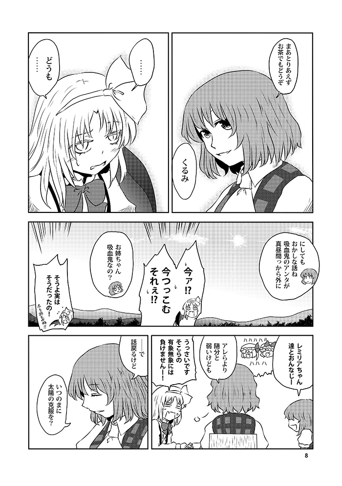kazami yuuka, kurumi, and kazami youka (touhou) drawn by yokochou