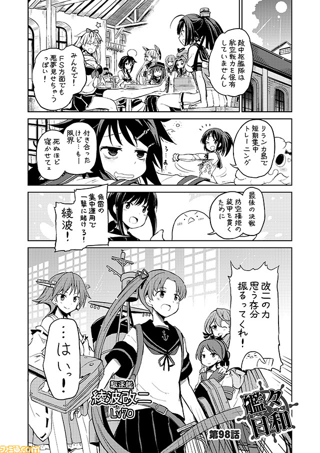 admiral, shigure, yuudachi, fubuki, akatsuki, and 14 more (kantai collection) drawn by mizumoto_tadashi