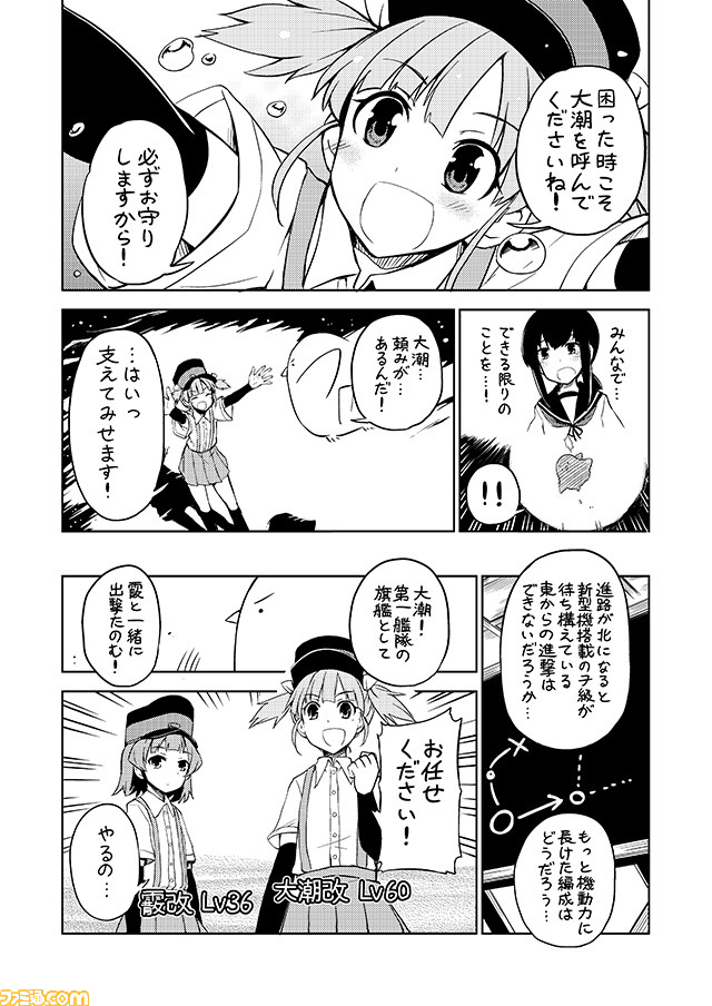 admiral, fubuki, non-human admiral, ooshio, and arare (kantai collection) drawn by mizumoto_tadashi