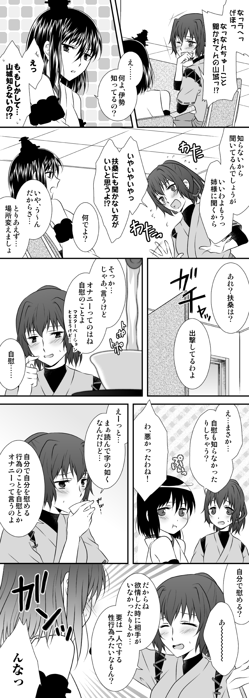 yamashiro and ise (kantai collection) drawn by udon_(shiratama)