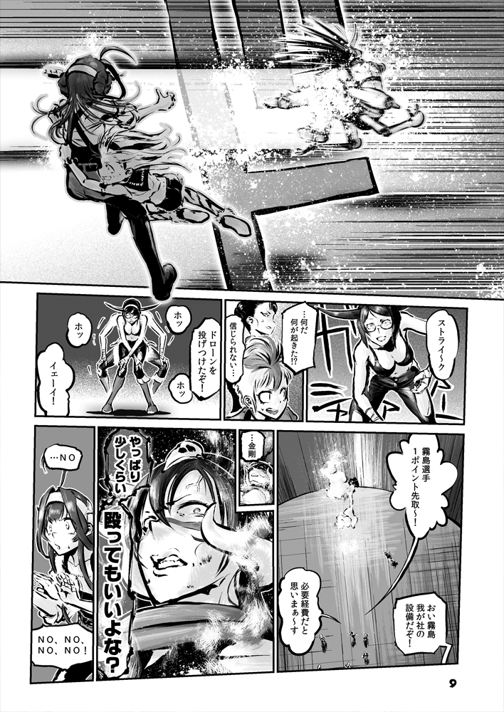shimakaze, kongou, nagato, and kirishima (kantai collection) drawn by choufu_shimin