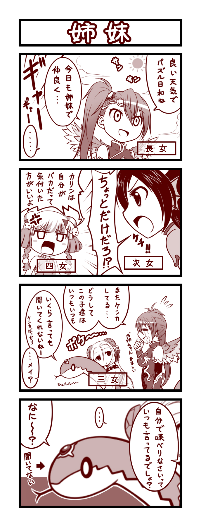 haku, karin, meimei, and leilan (puzzle & dragons) drawn by tottsuman