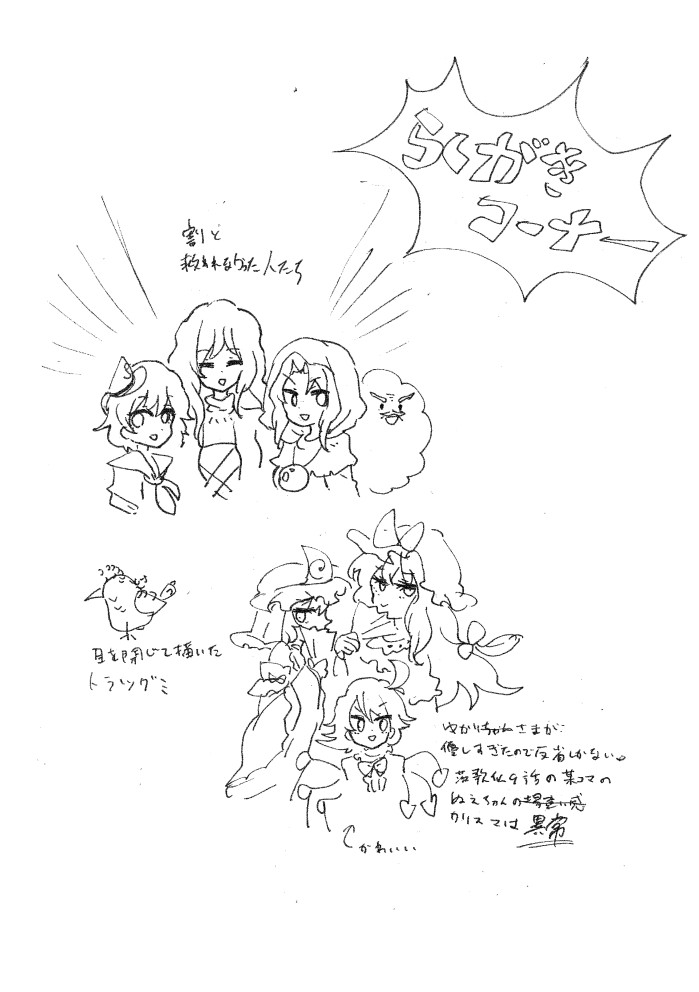 yakumo yukari, saigyouji yuyuko, hijiri byakuren, houjuu nue, murasa minamitsu, and 2 more (touhou) drawn by hisona_(suaritesumi)