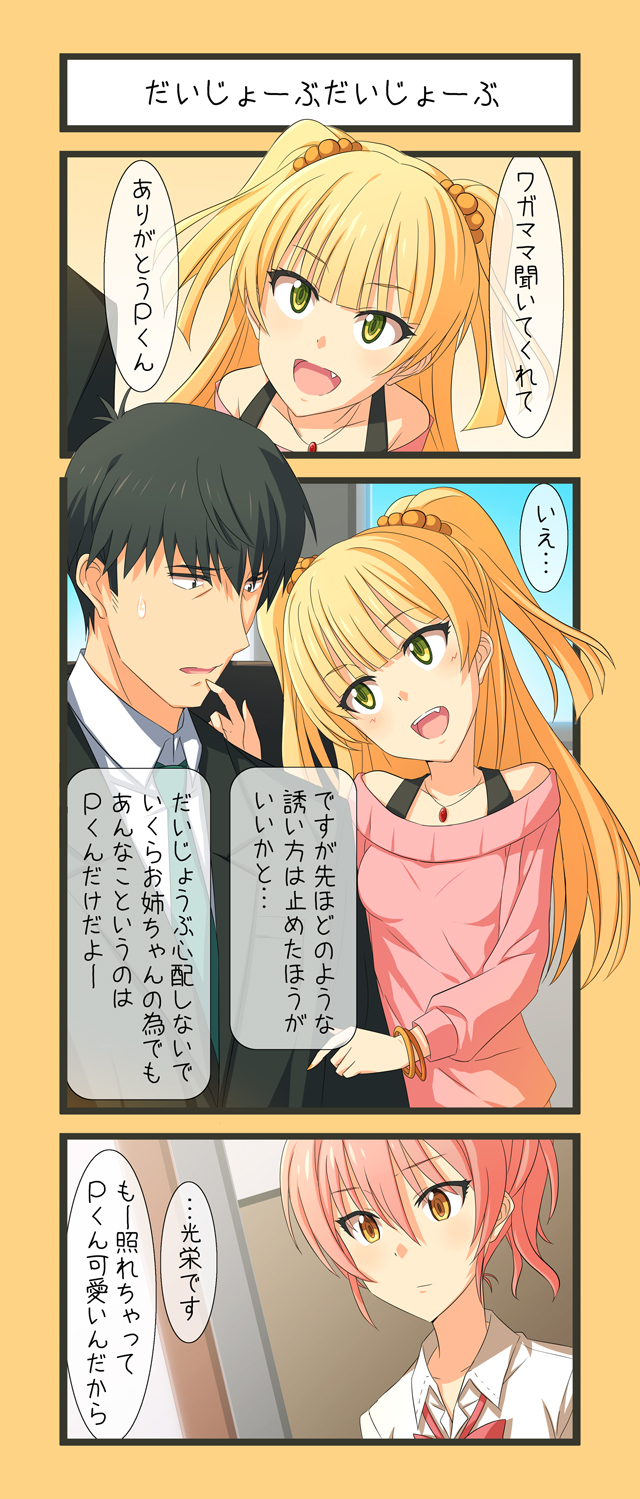 producer, jougasaki mika, and jougasaki rika (idolmaster and 2 more) drawn by nu_(plastic_eraser)