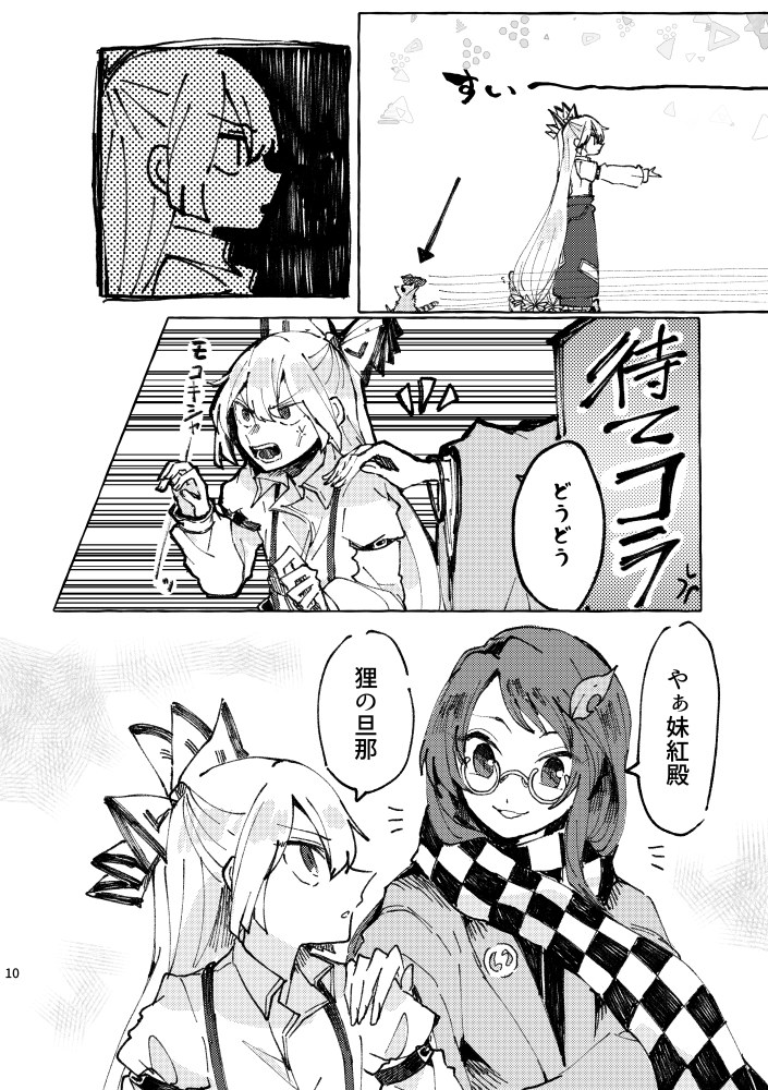 fujiwara no mokou and futatsuiwa mamizou (touhou) drawn by itomugi-kun