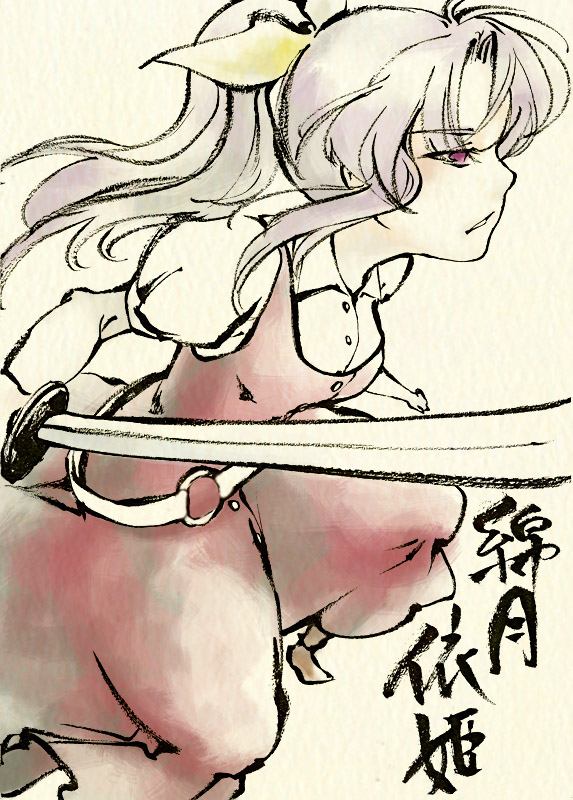 watatsuki no yorihime (touhou) drawn by shou_shishi
