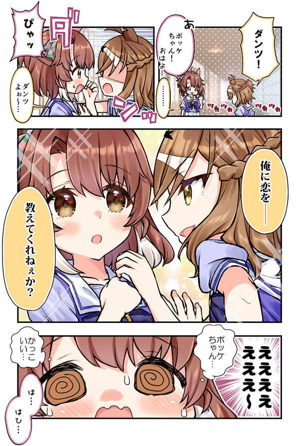 jungle pocket and dantsu flame (umamusume) drawn by k_hiro