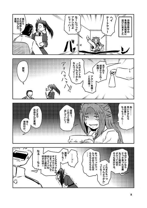 admiral, jun'you, and nachi (kantai collection) drawn by yokochou