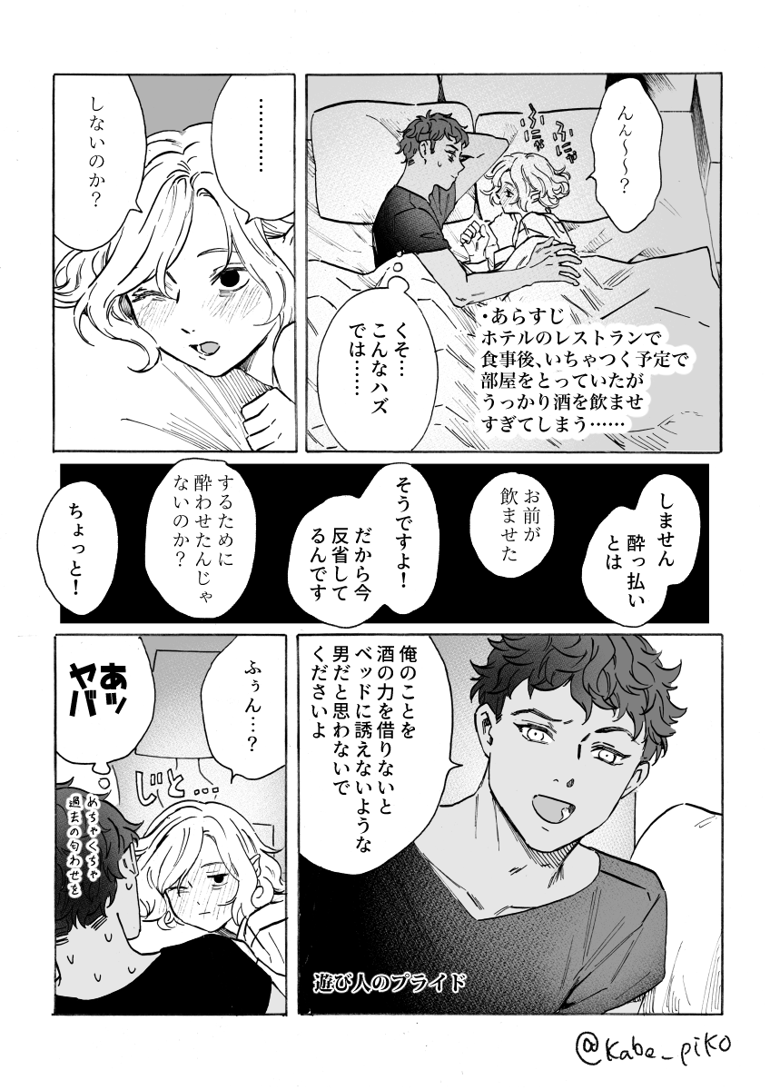 mithrun and kabru (dungeon meshi) drawn by kabe_piko