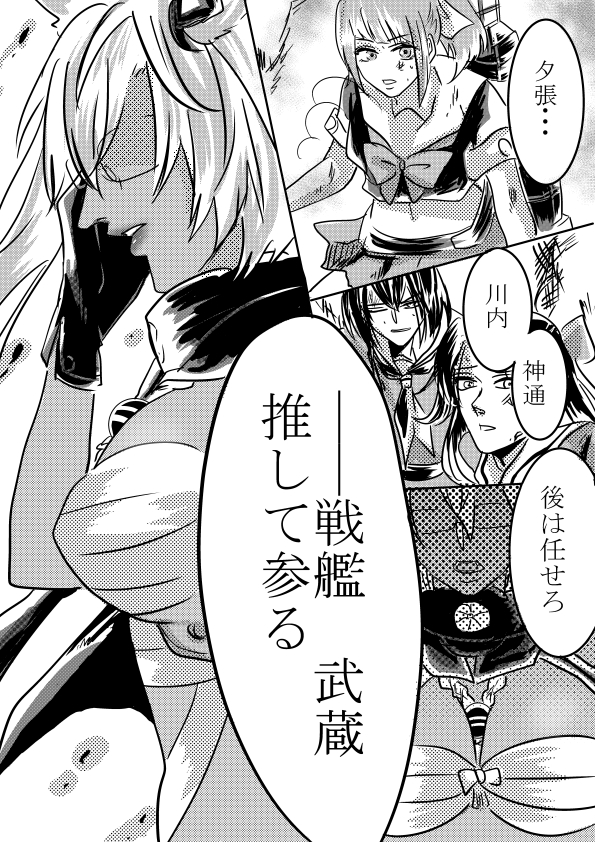 musashi, sendai, yuubari, and jintsuu (kantai collection) drawn by anno88888