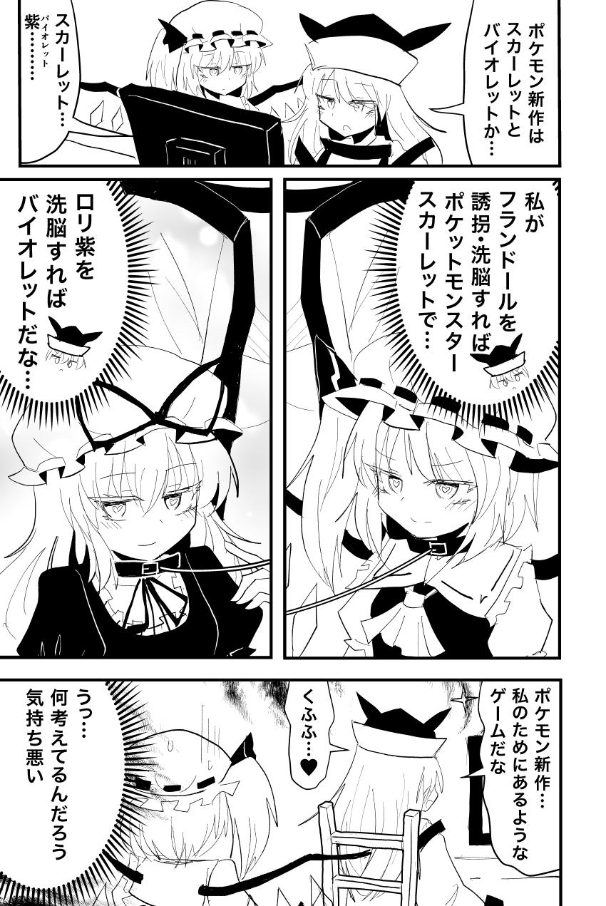 flandre scarlet, yakumo yukari, and matara okina (touhou and 2 more) drawn by indosou