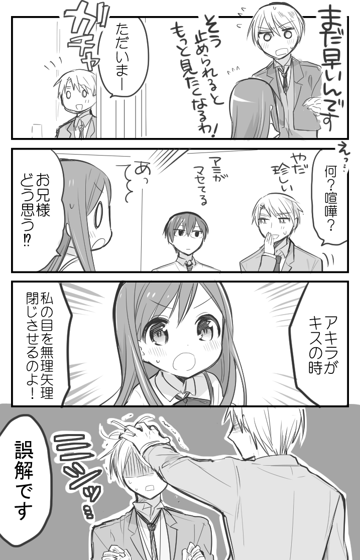 takaomi, akira, hirofumi, and ami (original and 1 more) drawn by ouhara_lolong