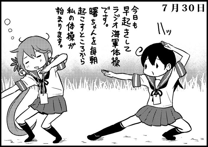 ushio and akebono (kantai collection) drawn by saiguchi_otoufu