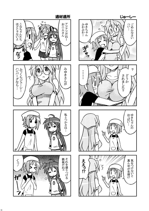 hiiragi kagami, izumi konata, hiiragi tsukasa, and takara miyuki (lucky star and 1 more) drawn by eunos
