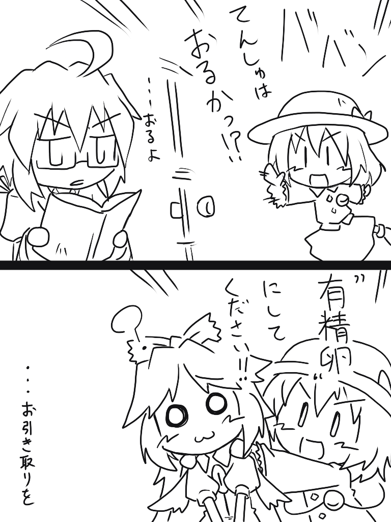 komeiji koishi, reiuji utsuho, and morichika rinnosuke (touhou) drawn by futa_(nabezoko)