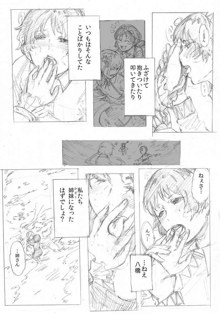 tsukumo benben and tsukumo yatsuhashi (touhou) drawn by woominwoomin5