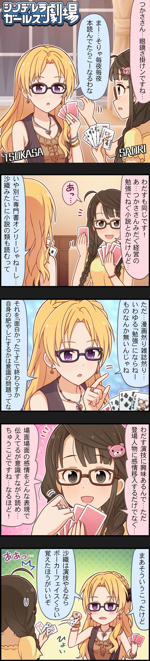 kiryu tsukasa and okuyama saori (idolmaster and 2 more)
