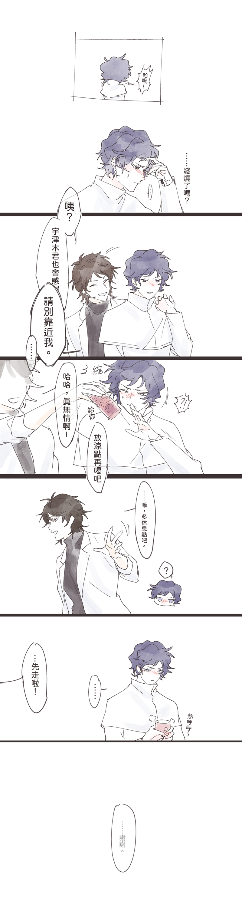utsugi noriyuki and harada minoru (saibou shinkyoku) drawn by 404_(m0111652)