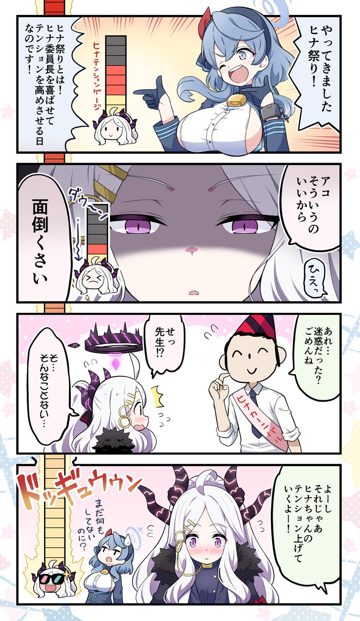 sensei, doodle sensei, hina, and ako (blue archive) drawn by yuuma_(skirthike)