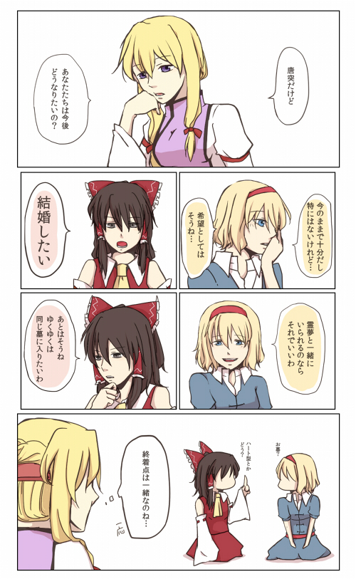 hakurei reimu, alice margatroid, and yakumo yukari (touhou) drawn by blue16