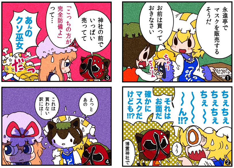 yakumo yukari, yakumo ran, chen, and hello kitty (touhou and 2 more) drawn by karaagetarou