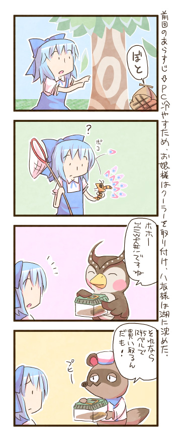 cirno, tom nook, blathers, and hibachi (touhou and 2 more) drawn by zuizou