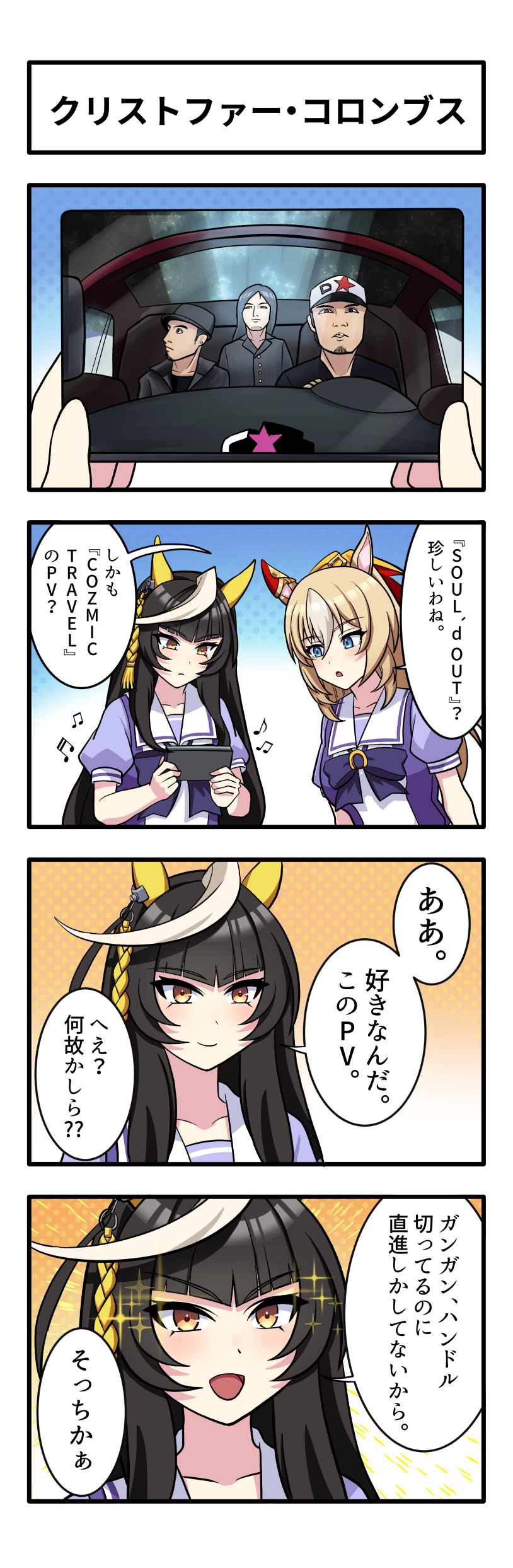 calstone light o, durandal, shinnosuke, diggy-mo', and bro.hi (umamusume and 2 more) drawn by missan_sun