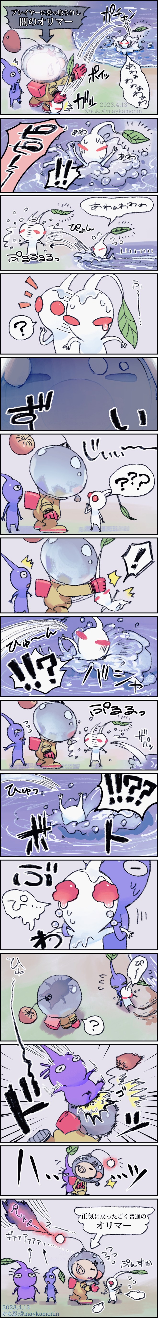 olimar, blue pikmin, purple pikmin, and white pikmin (pikmin) drawn by maykamonin
