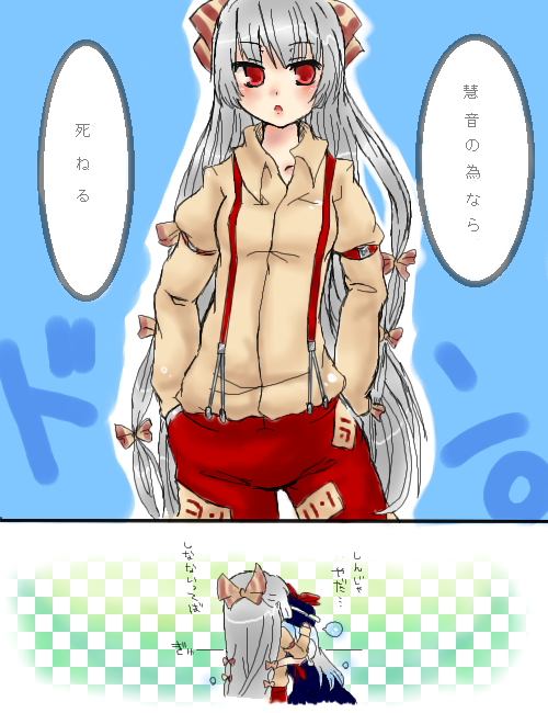 fujiwara no mokou and kamishirasawa keine (touhou) drawn by takamura