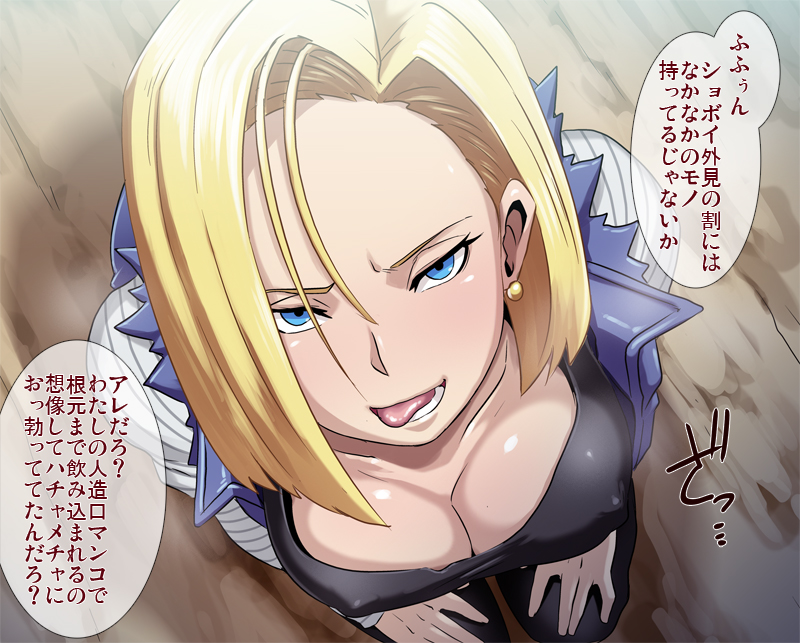 android 18 (dragon ball and 1 more) drawn by butcha-u