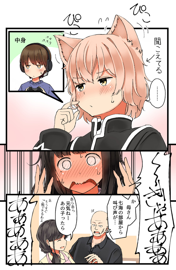 ousaka nanami and terazaki kaoru (real mo tama ni wa uso wo tsuku) drawn by niichi_(komorebi-palette)