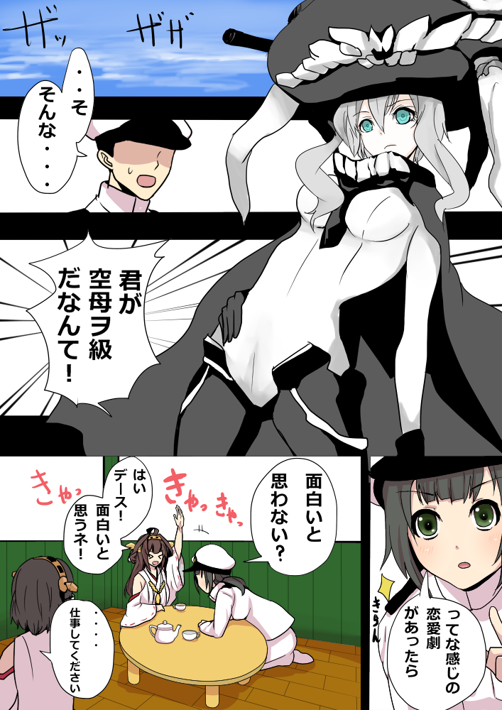 admiral, kongou, female admiral, wo-class aircraft carrier, and kirishima (kantai collection) drawn by kakan_(amka)