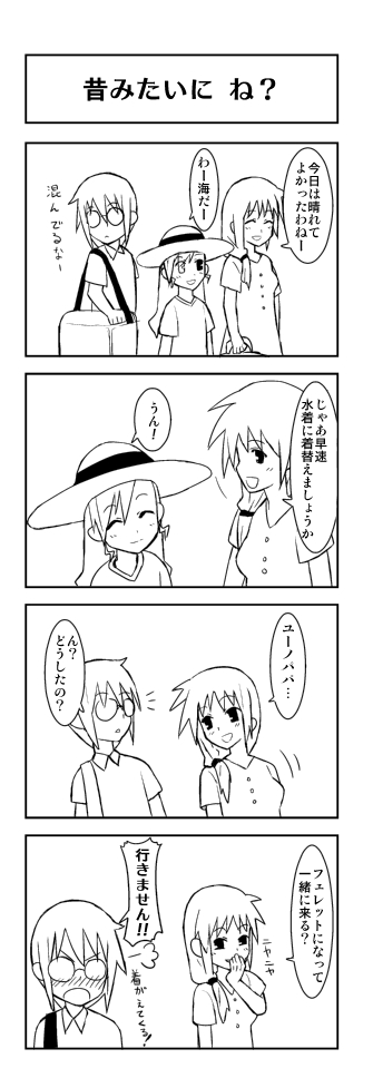 vivio and yuuno scrya (lyrical nanoha and 1 more) drawn by shirogane_(fox)