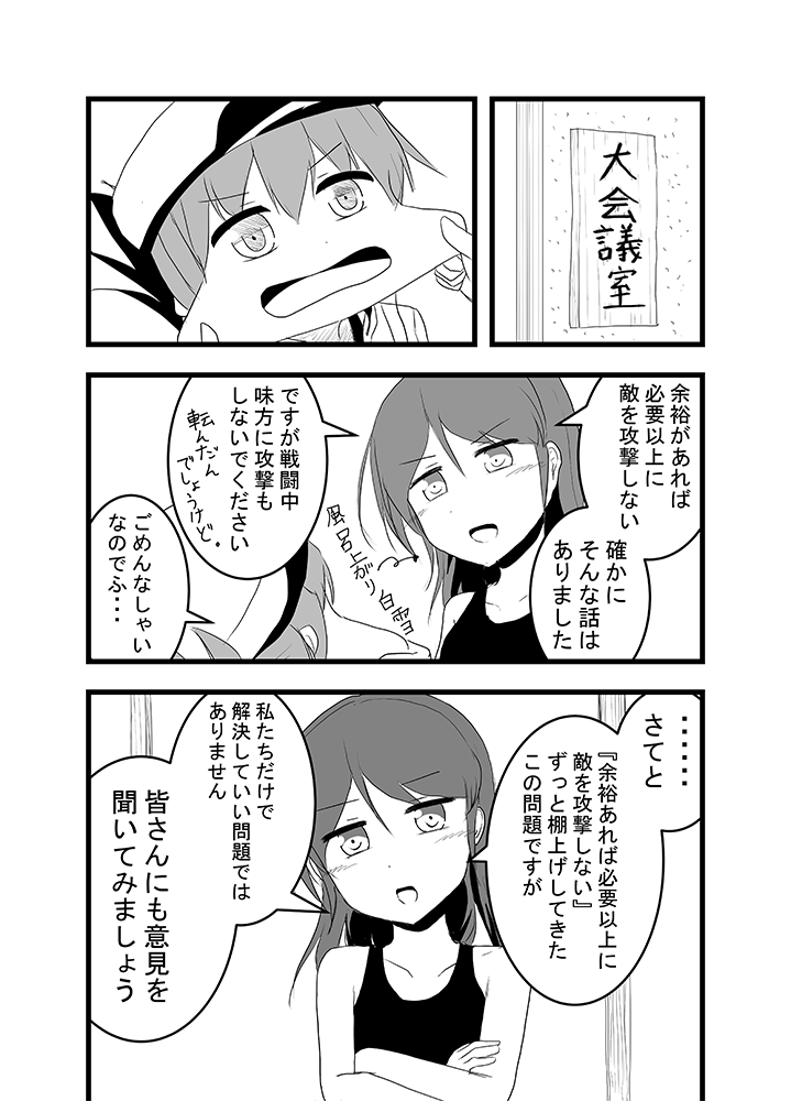 inazuma and shirayuki (kantai collection) drawn by meitoro
