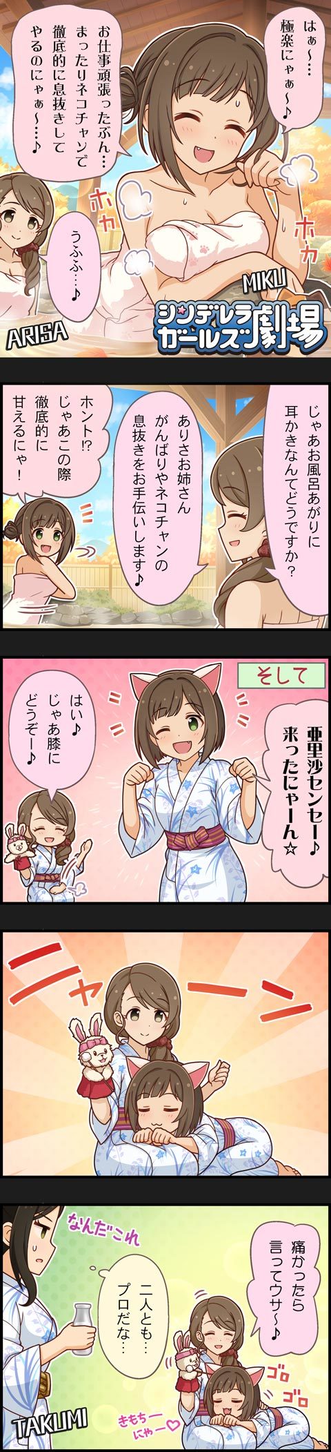 maekawa miku, mukai takumi, and mochida arisa (idolmaster and 2 more)