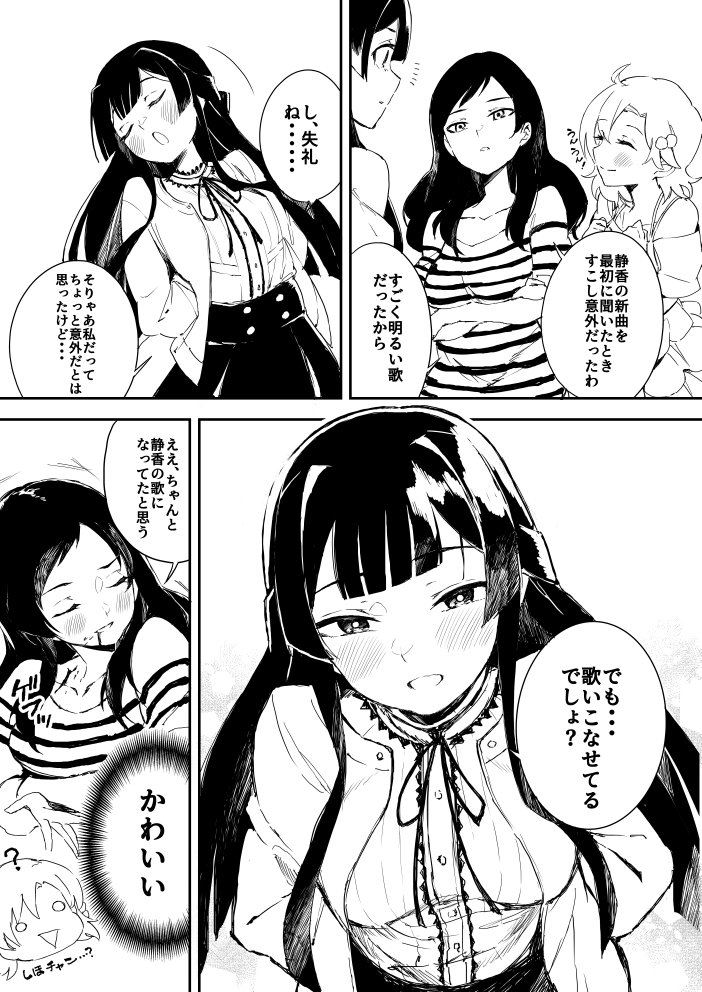 kitazawa shiho, mogami shizuka, and yabuki kana (idolmaster and 2 more) drawn by mitogawawataru
