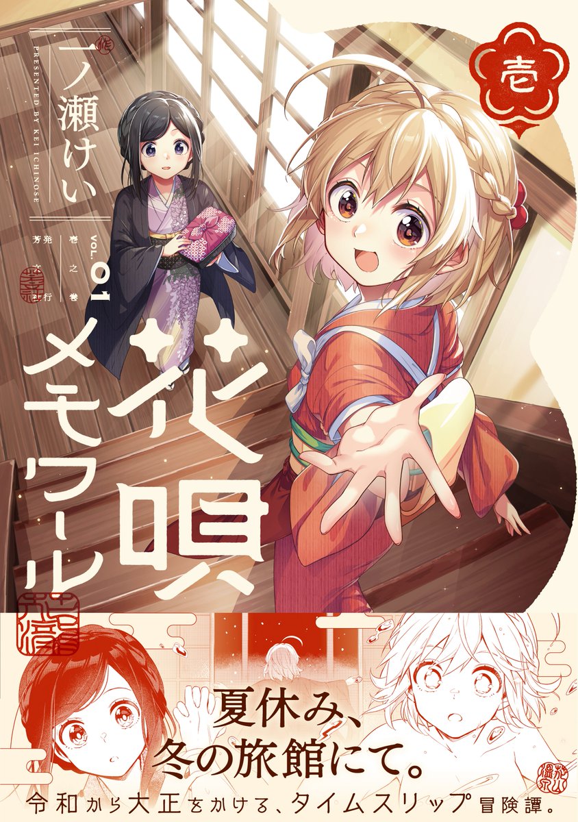 sasaki ume (hana uta memoire) drawn by ichinose_kei