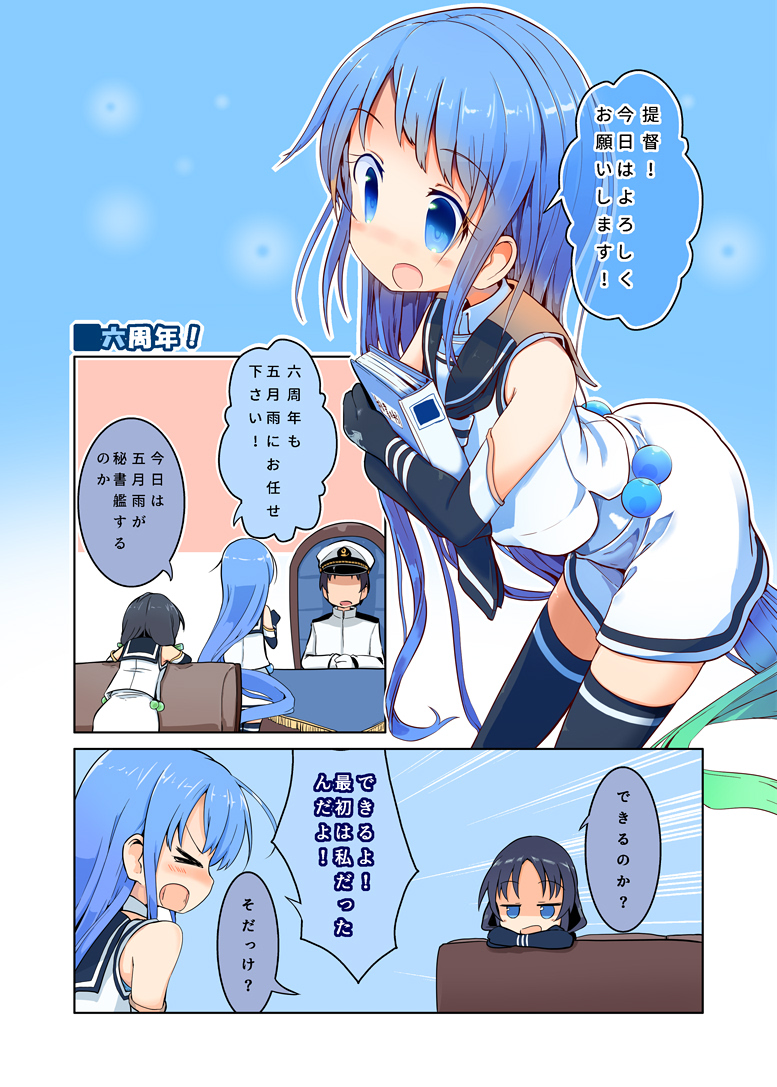 admiral, samidare, and suzukaze (kantai collection) drawn by maiku