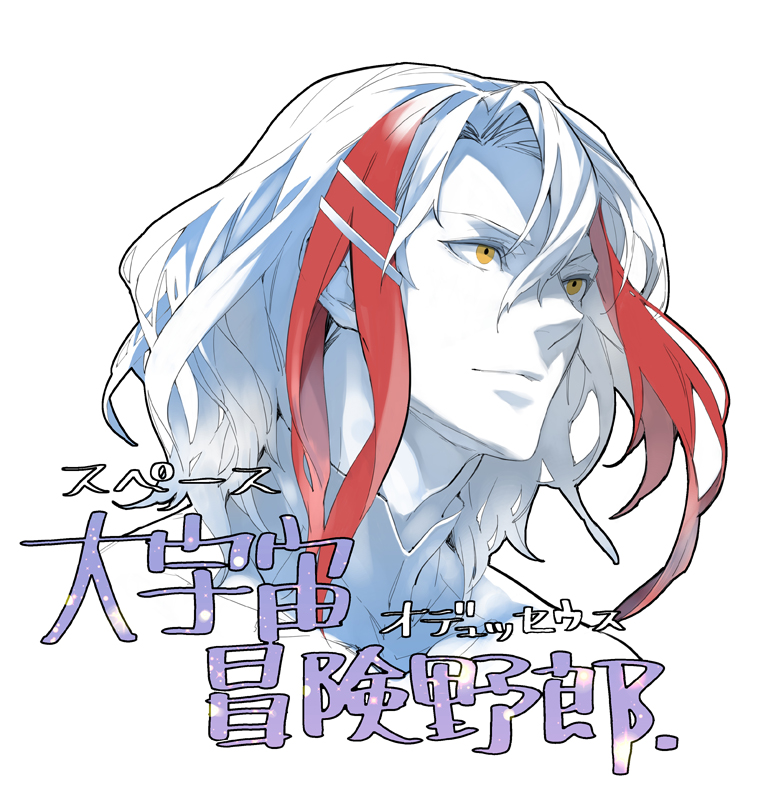 odysseus (fate and 1 more) drawn by kotobuki_toro