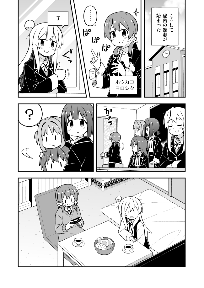 oyama mahiro, hozuki momiji, oka asahi, murosaki miyo, and tenkawa nayuta (onii-chan wa oshimai!) drawn by nekotoufu