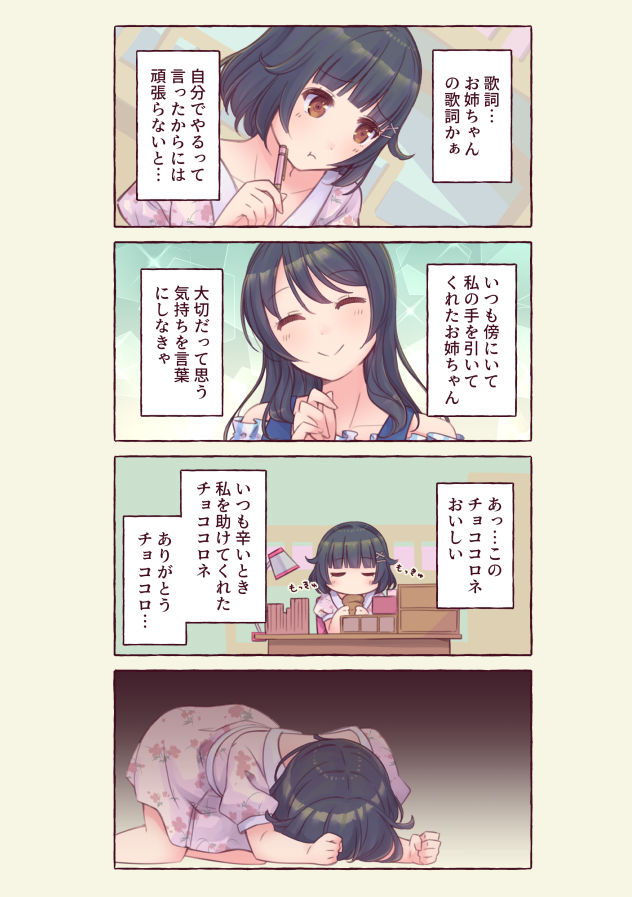 ushigome rimi and ushigome yuri (bang dream!) drawn by ayasaka