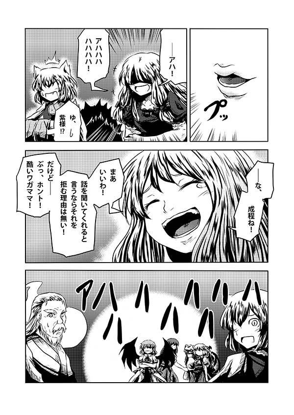 remilia scarlet, flandre scarlet, patchouli knowledge, yakumo yukari, hong meiling, and 2 more (touhou) drawn by yokochou
