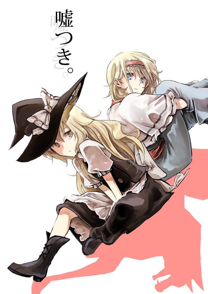 kirisame marisa and alice margatroid (touhou) drawn by mitsunara