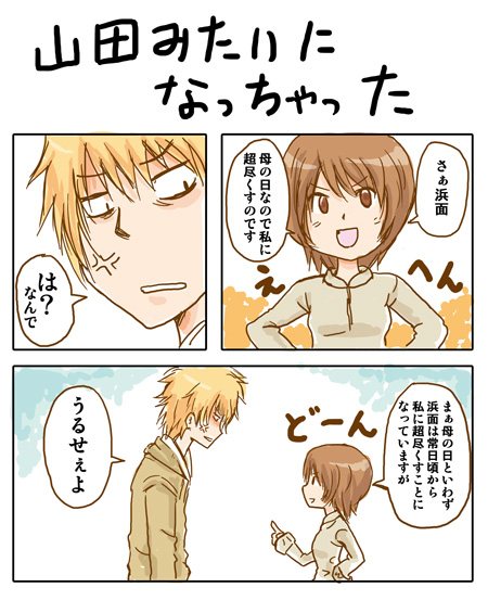 kinuhata saiai and hamazura shiage (toaru majutsu no index) drawn by nobuchi